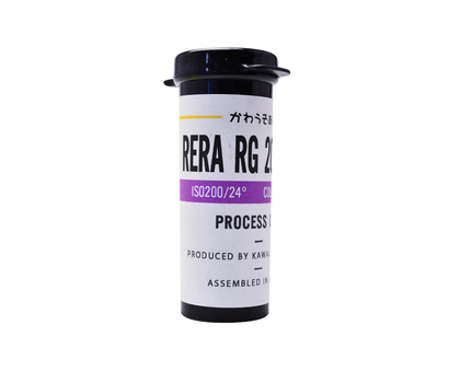 Rera RG 200 color negative 127 film